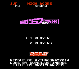 Arkanoid - Riddle of Pythagoras Conversion Title Screen